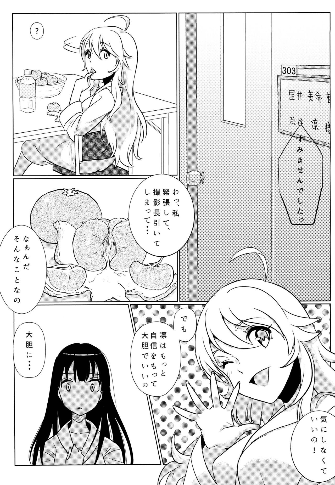 てんしのママでわいられない