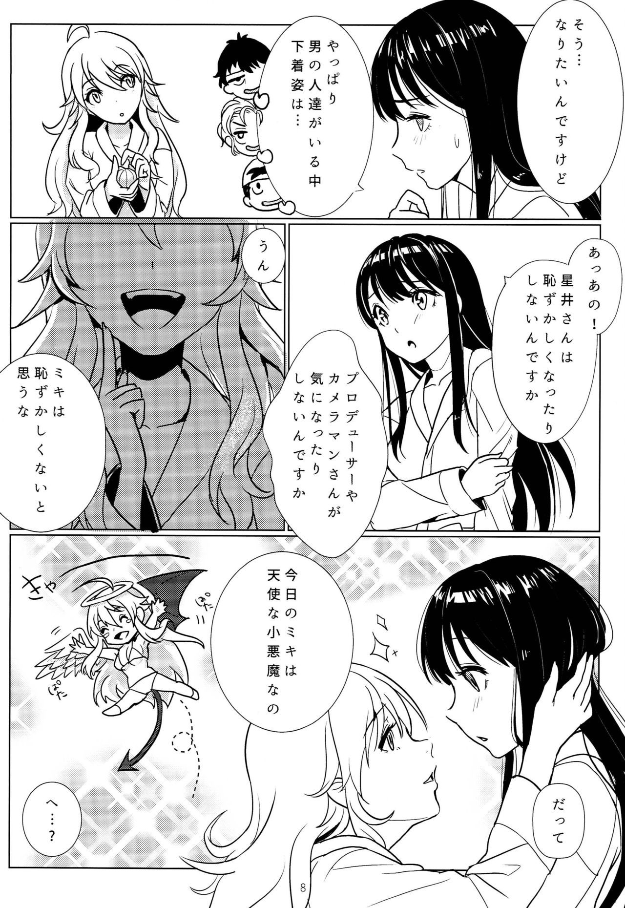 てんしのママでわいられない