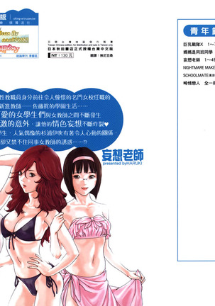 センセ。第4巻 センセ。第4巻