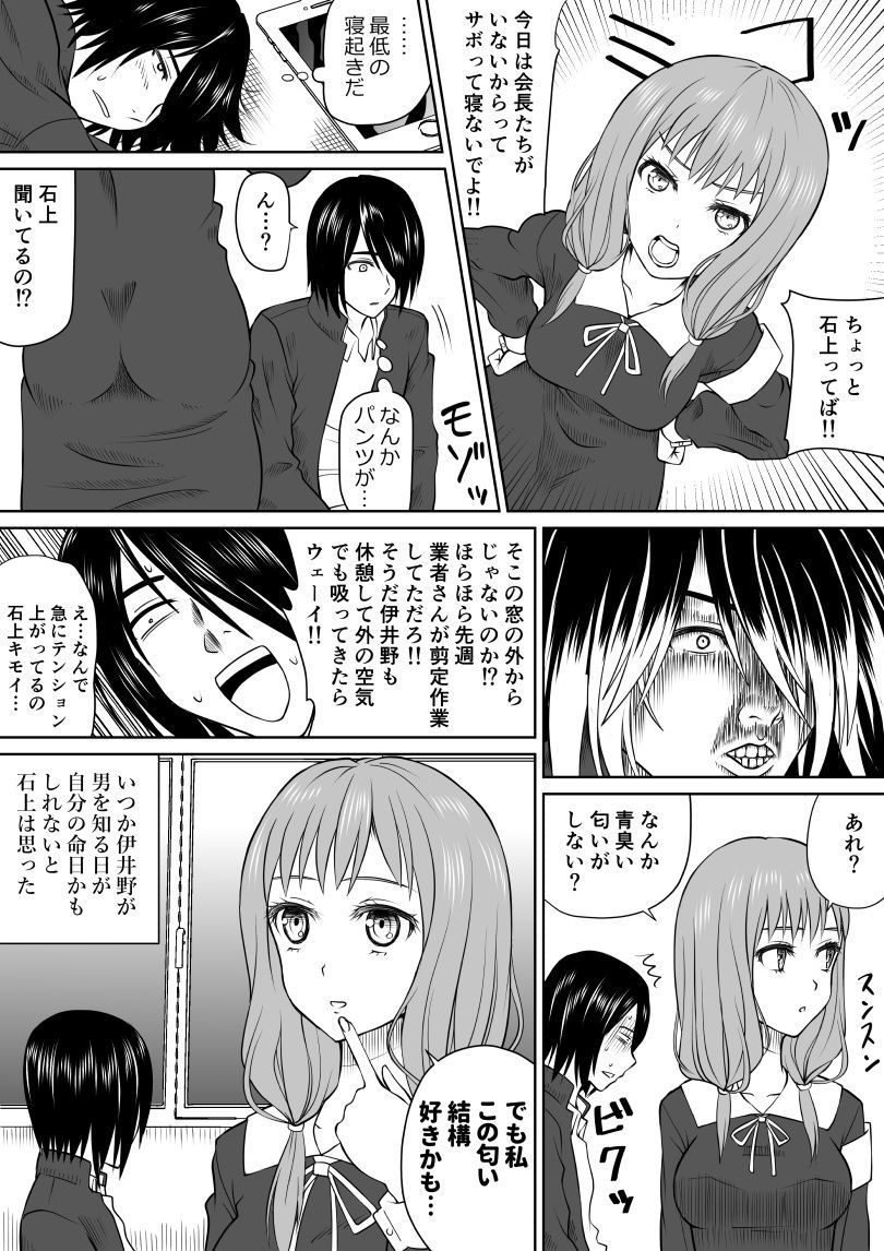 石神から巫女ちゃんへつばめ先輩へ