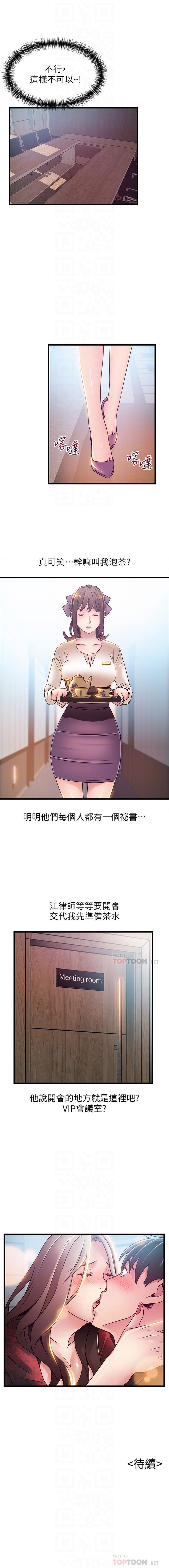（週7）弱點1-80中文収譯（更新中）