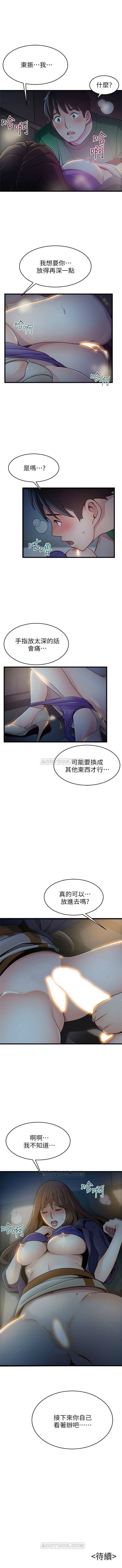 （週7）弱點1-80中文収譯（更新中）