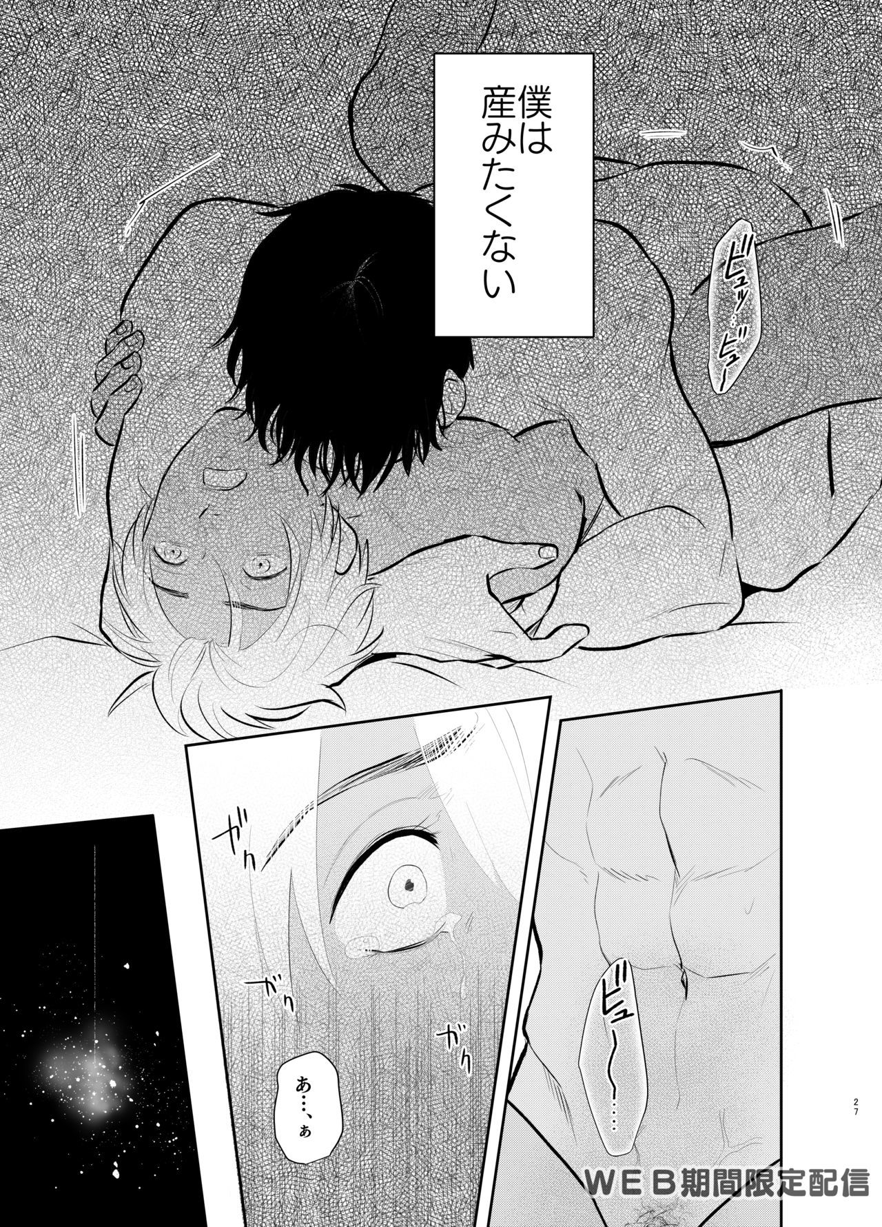 月の中