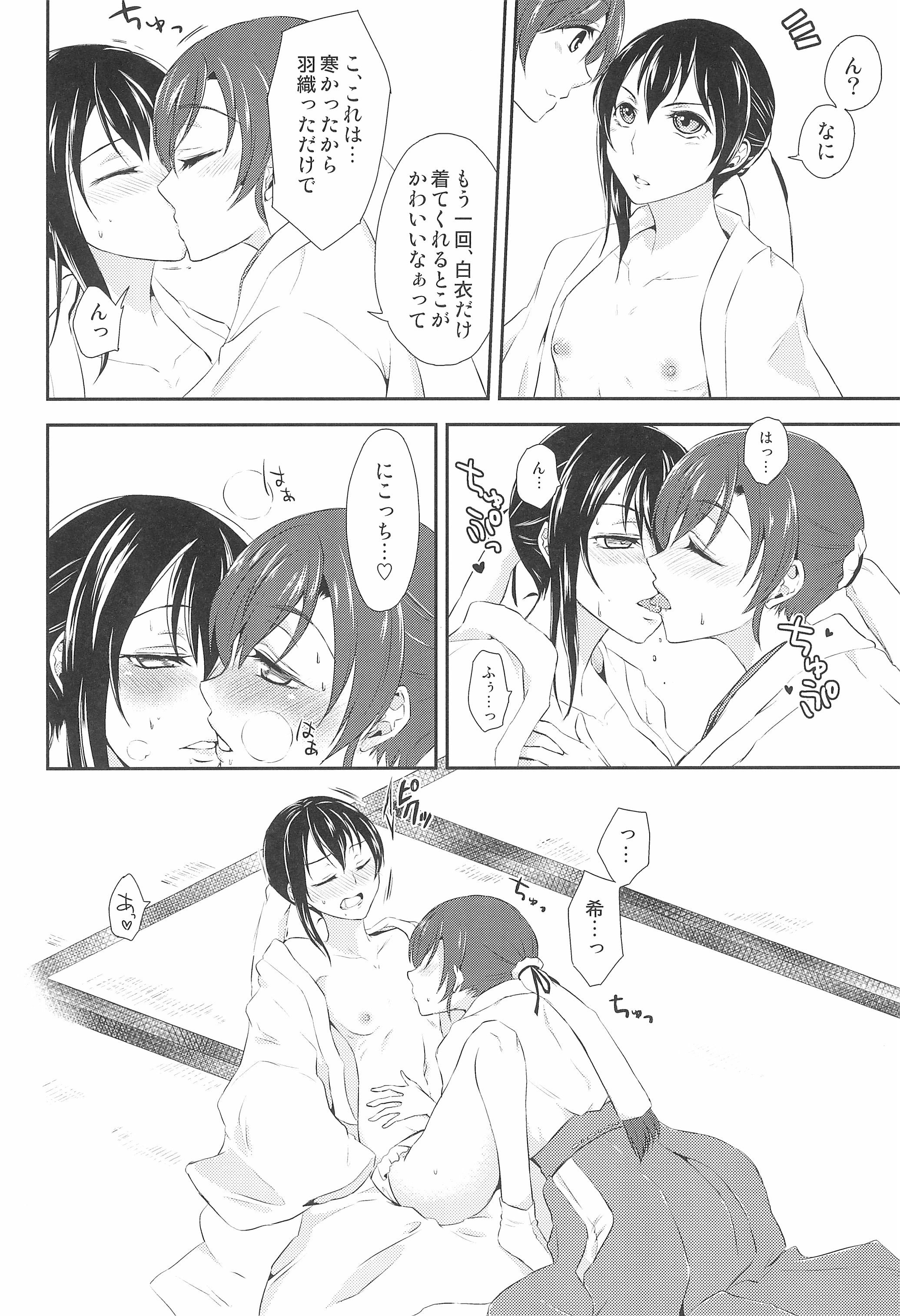 みらいでキスo