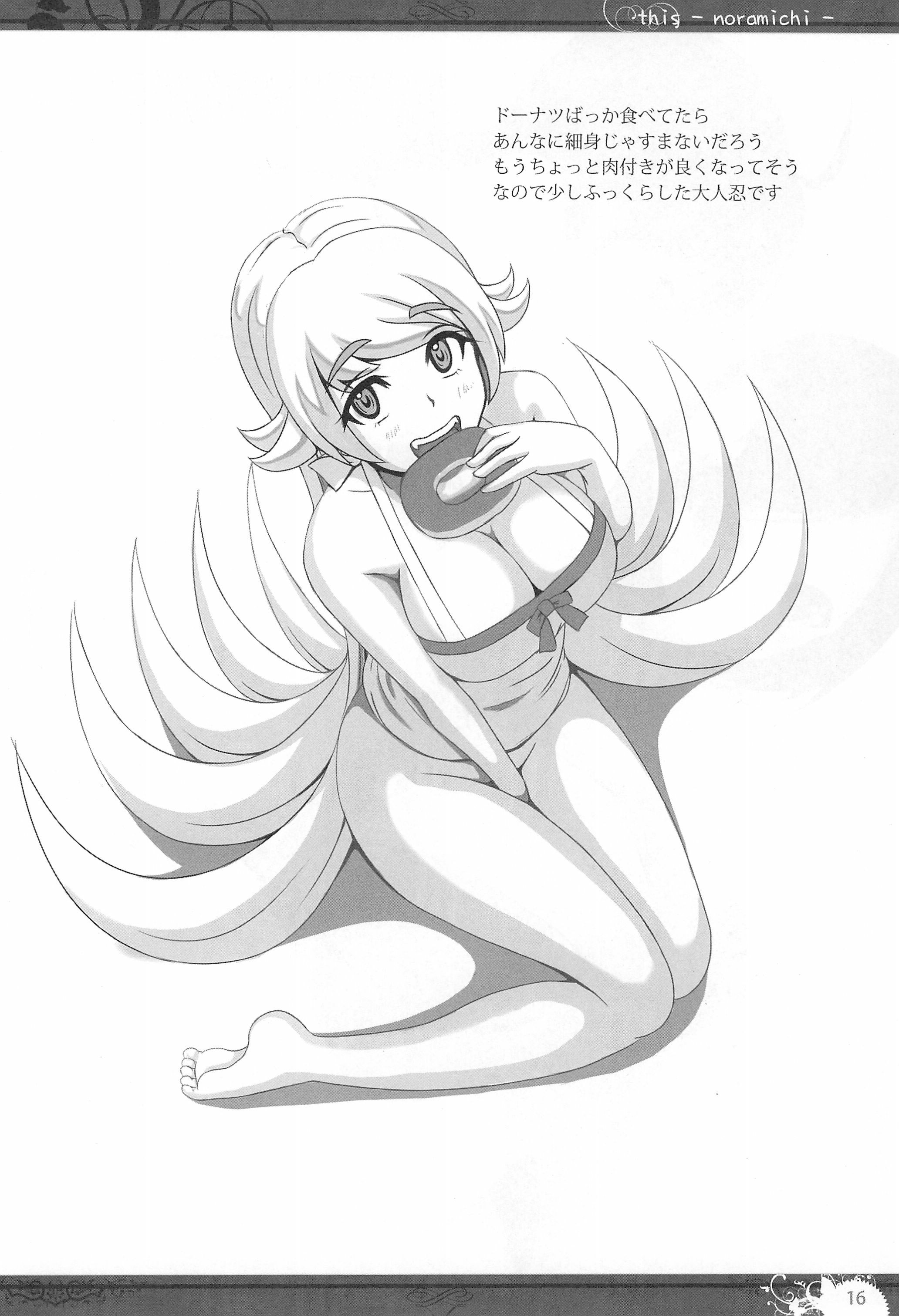 ばけものぼん