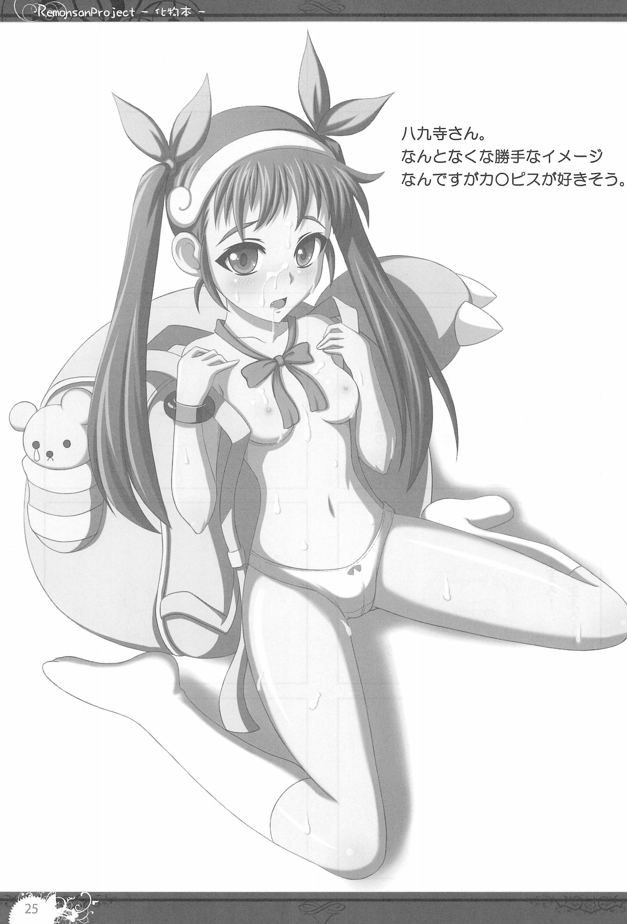 ばけものぼん