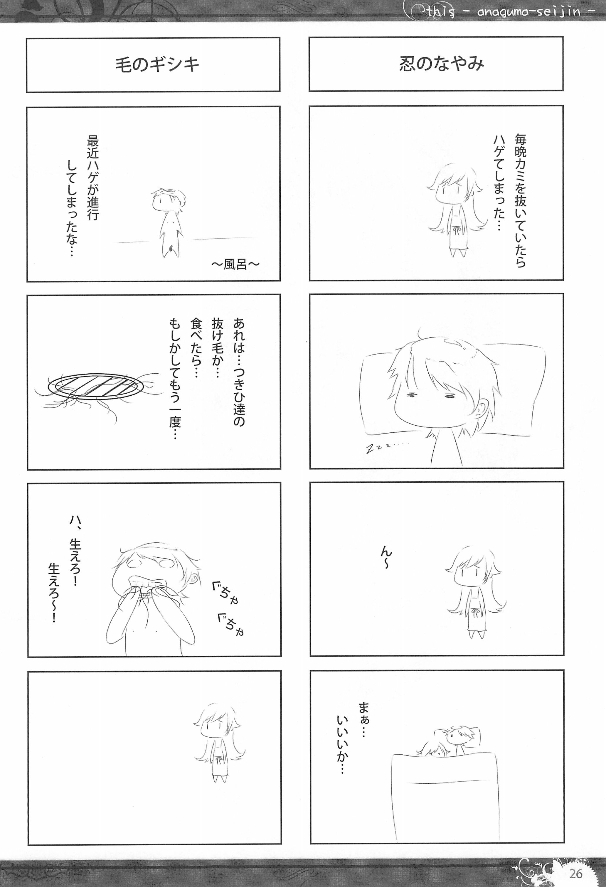 ばけものぼん