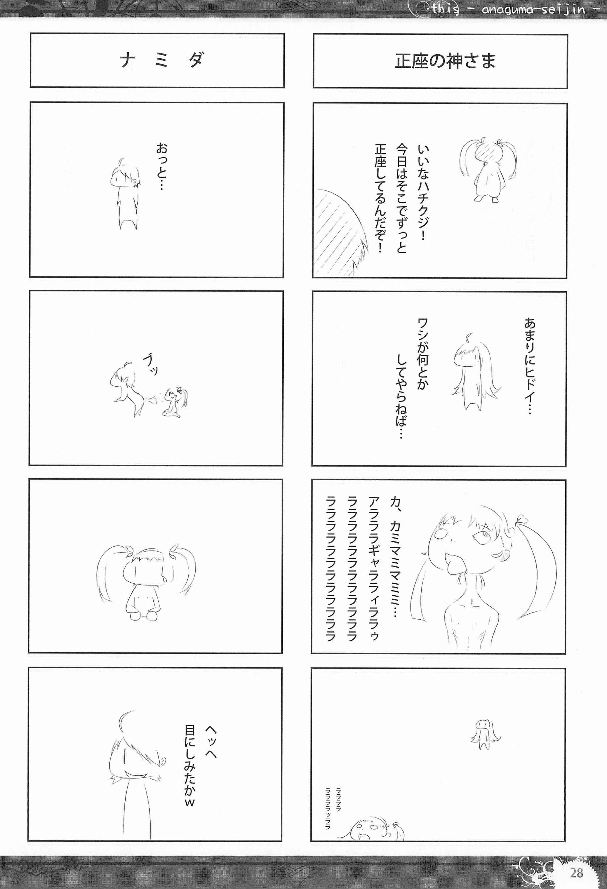 ばけものぼん