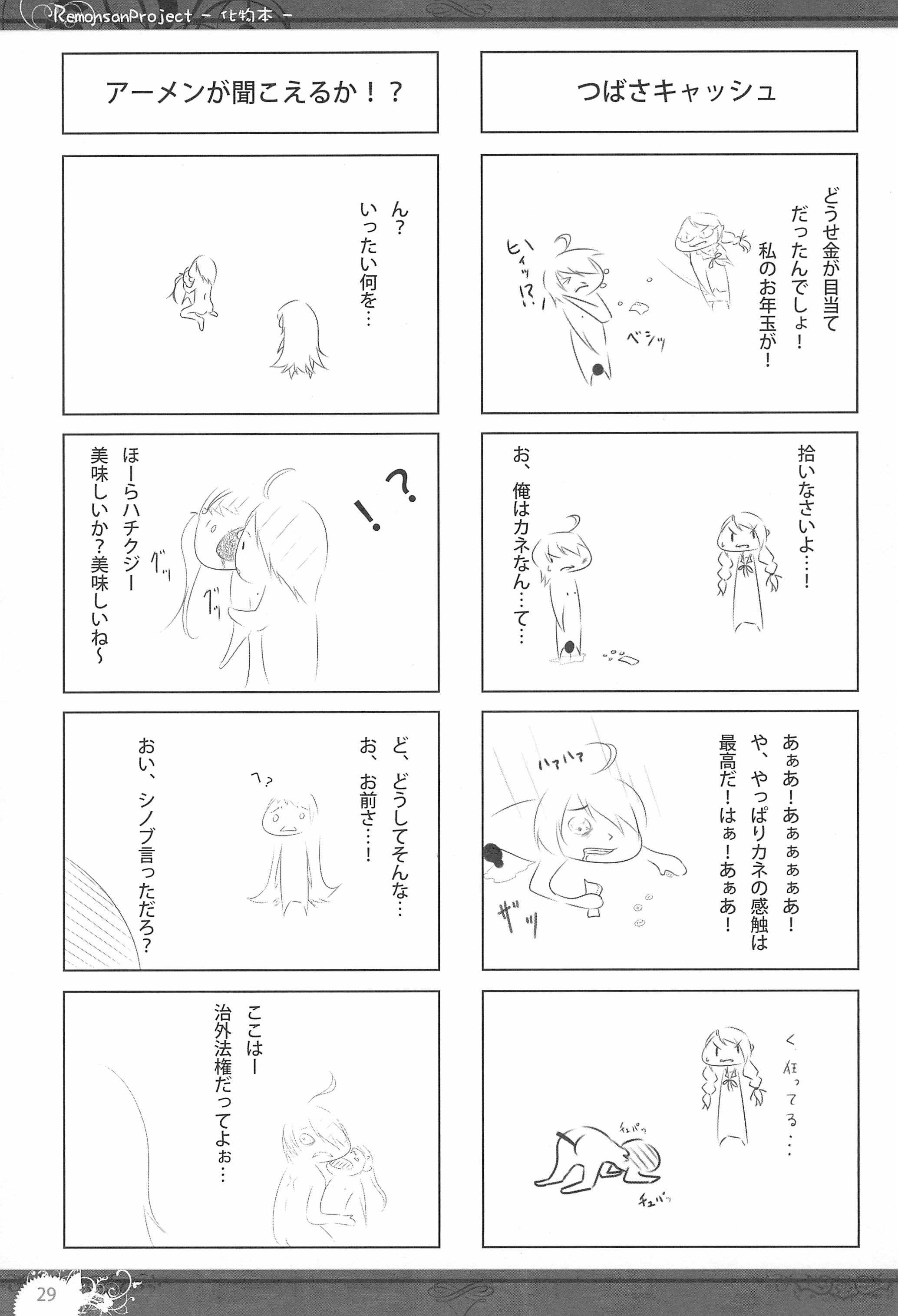 ばけものぼん