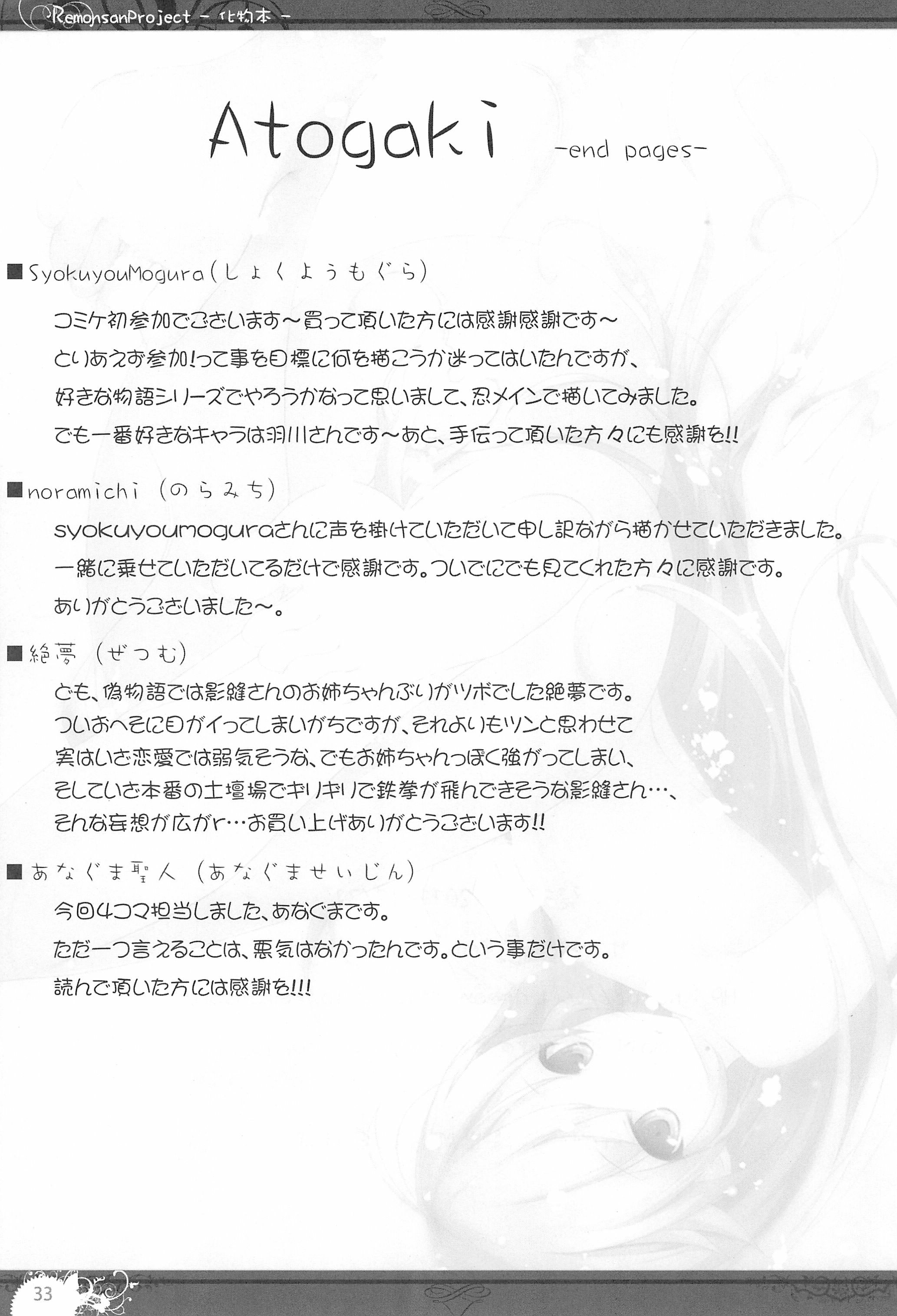 ばけものぼん
