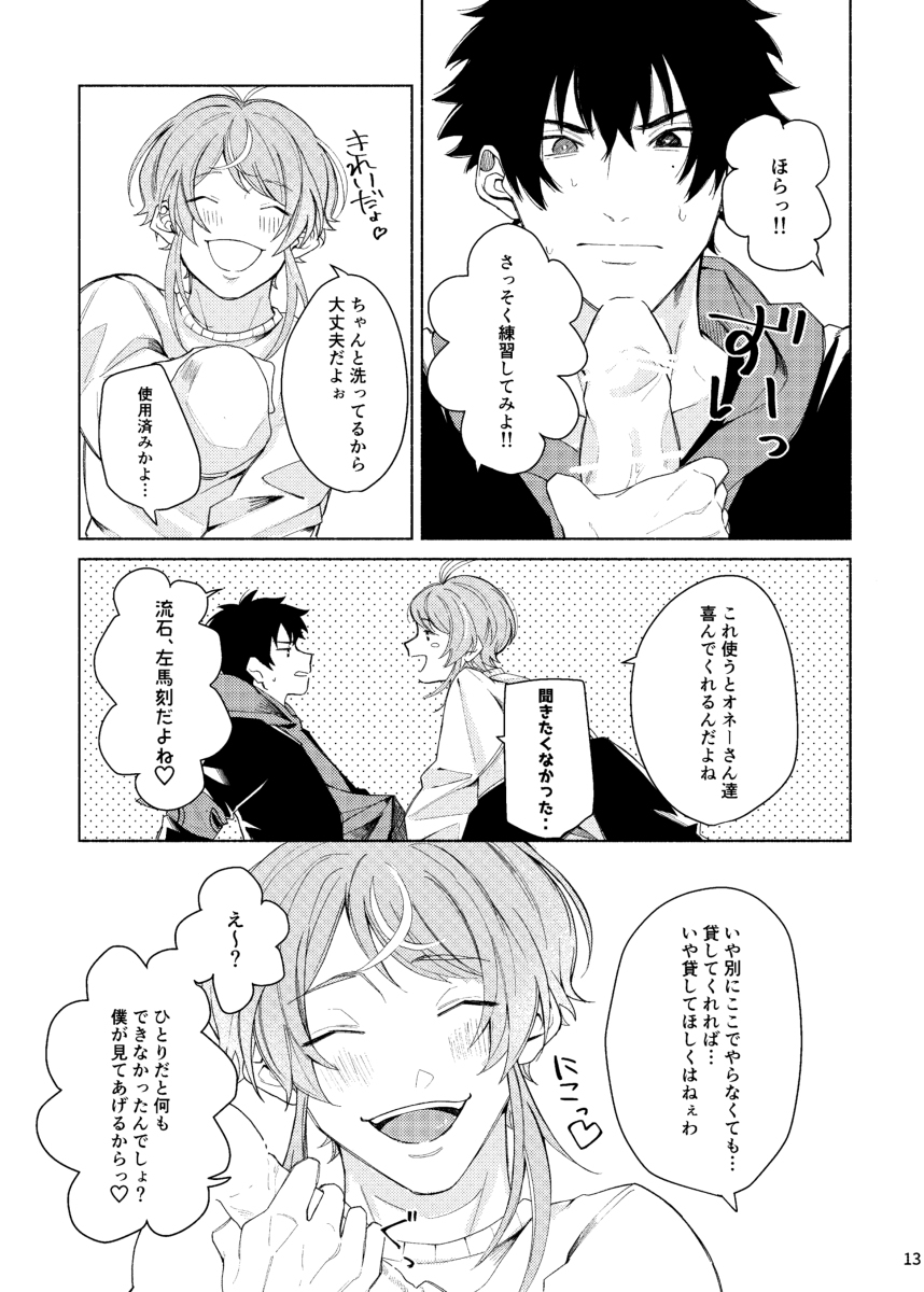 スケベスティックはぶにんぐたにか
