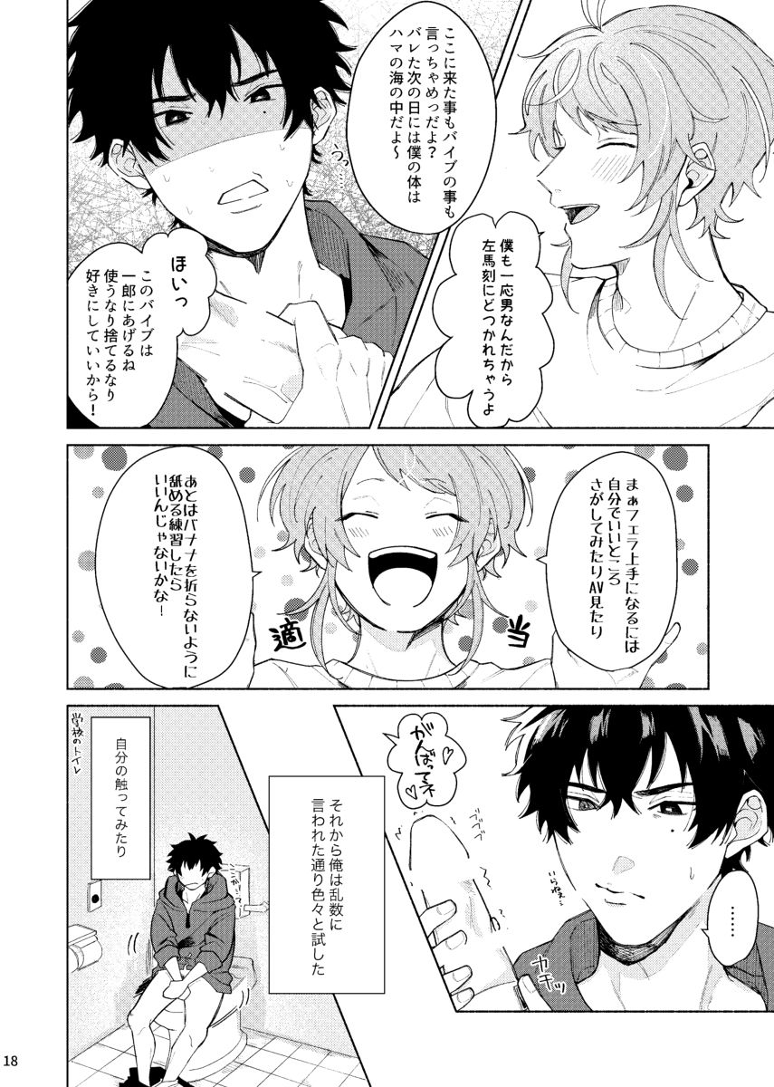 スケベスティックはぶにんぐたにか