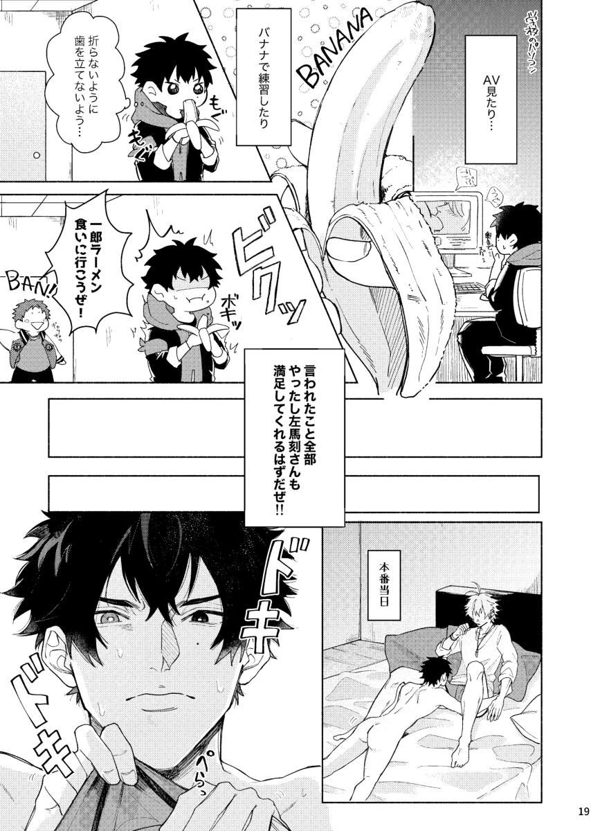 スケベスティックはぶにんぐたにか