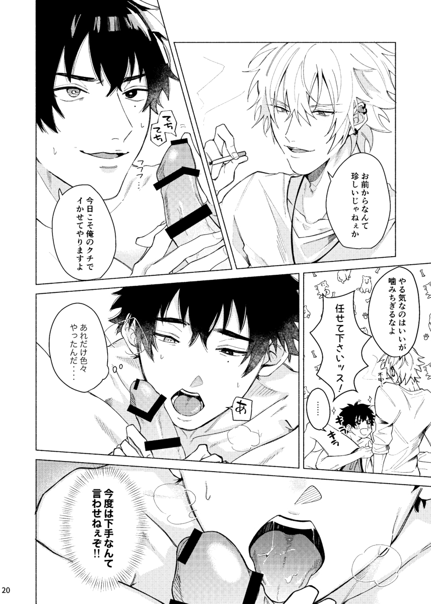 スケベスティックはぶにんぐたにか