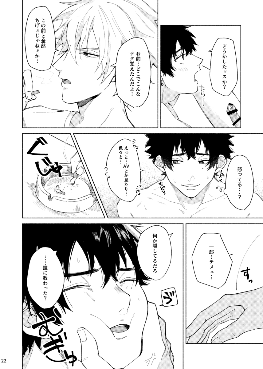 スケベスティックはぶにんぐたにか