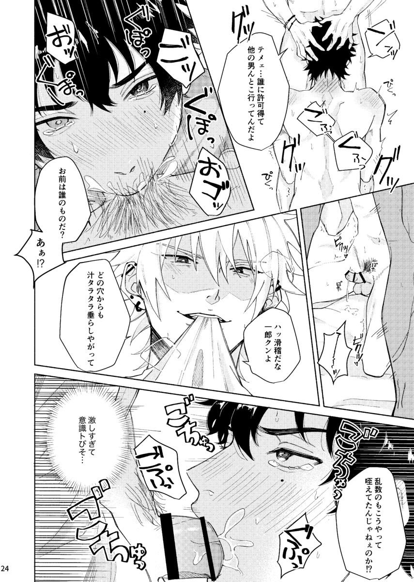 スケベスティックはぶにんぐたにか