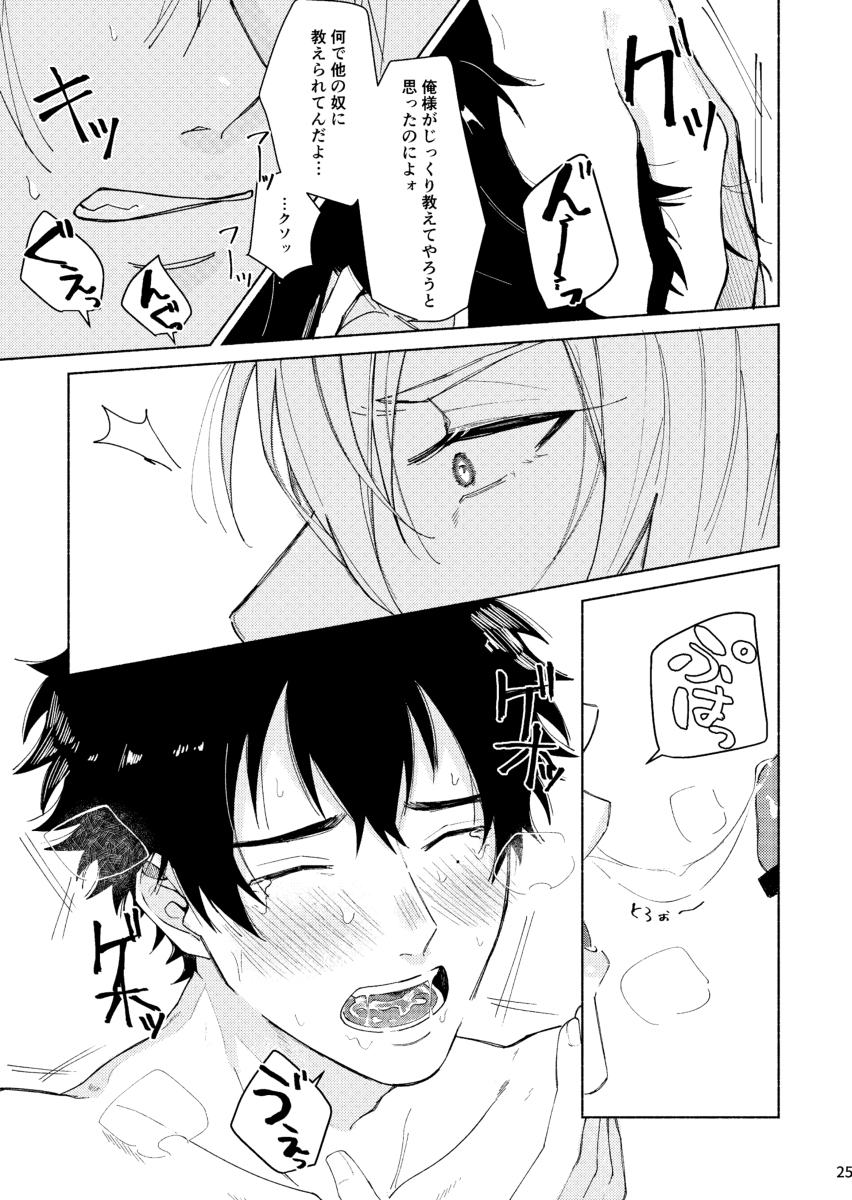 スケベスティックはぶにんぐたにか