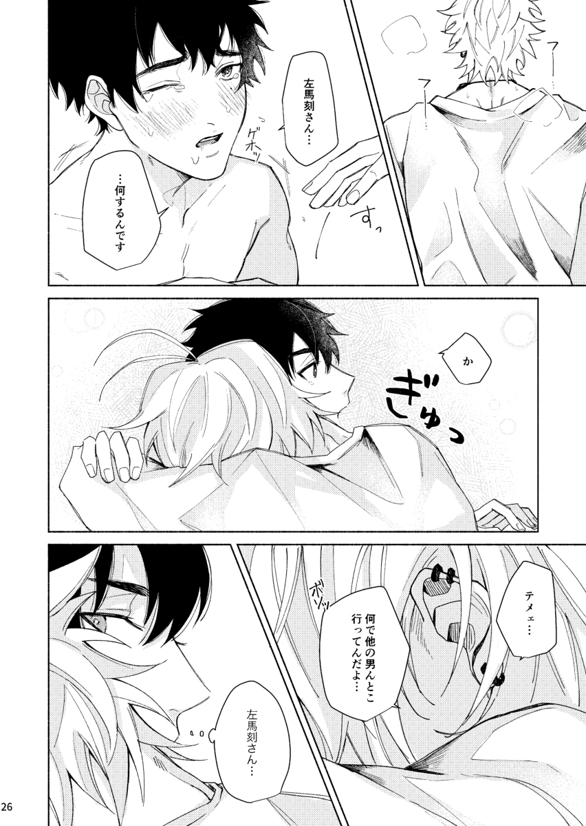 スケベスティックはぶにんぐたにか