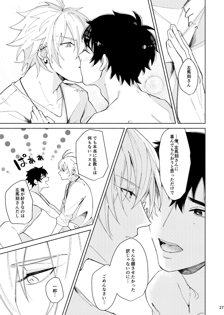 スケベスティックはぶにんぐたにか
