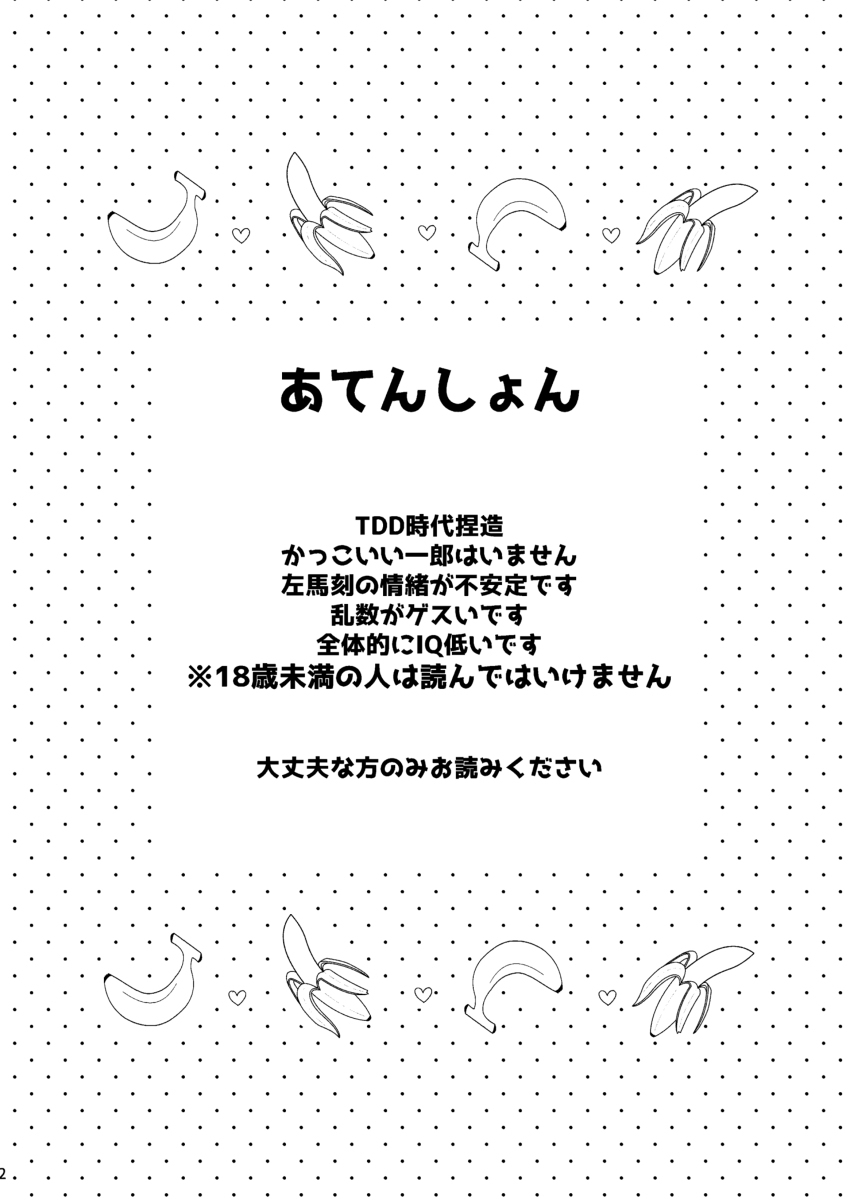 スケベスティックはぶにんぐたにか