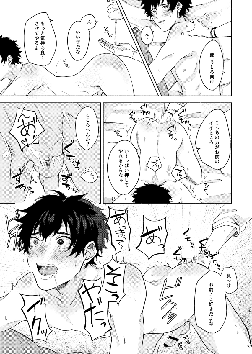 スケベスティックはぶにんぐたにか