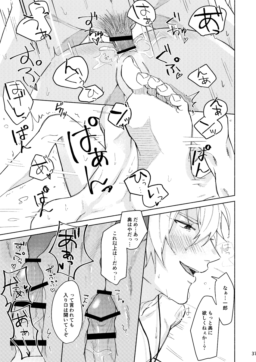 スケベスティックはぶにんぐたにか