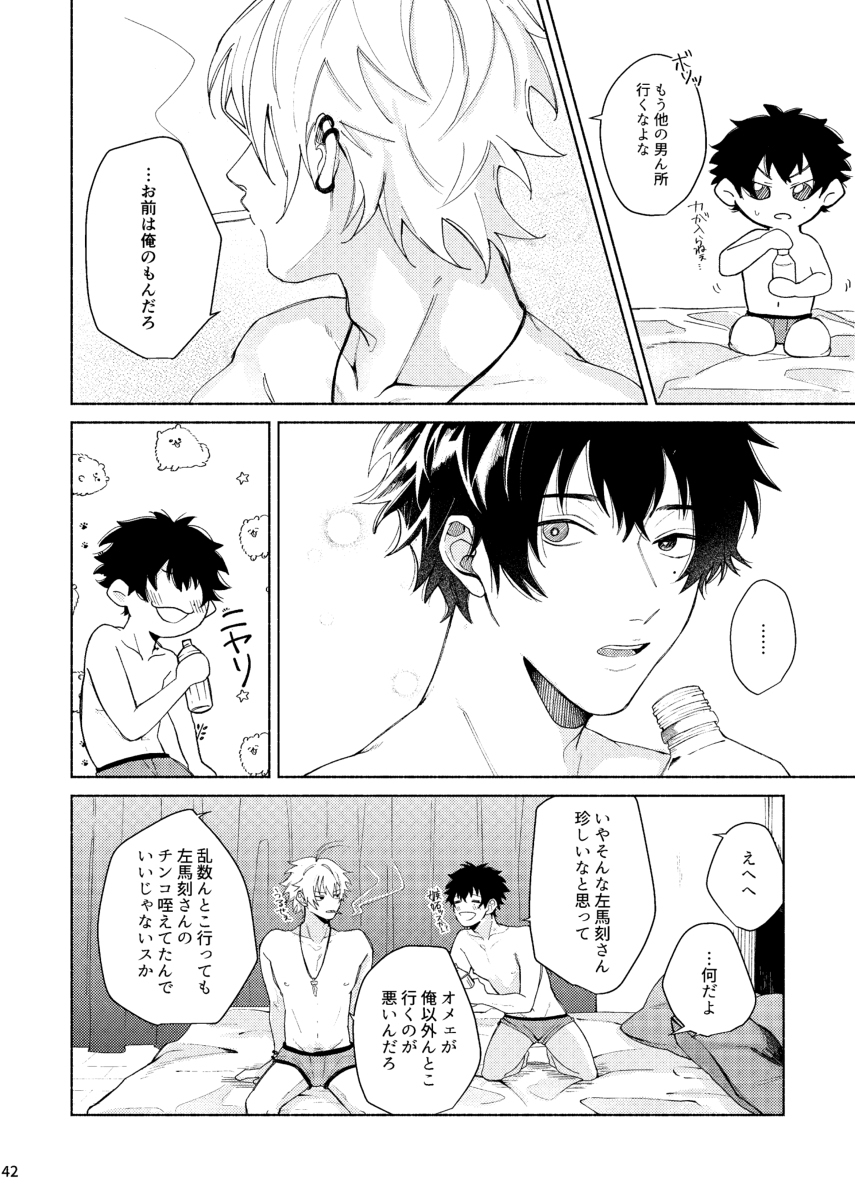 スケベスティックはぶにんぐたにか