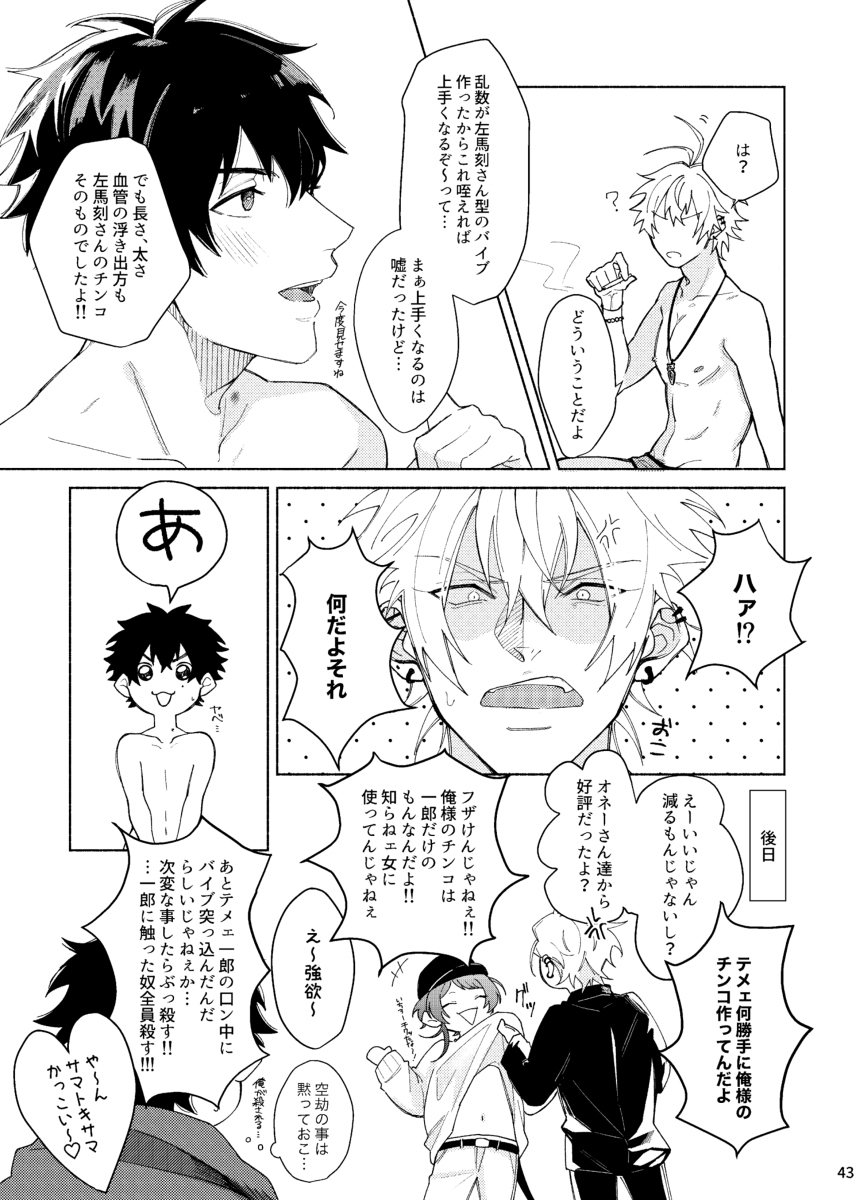 スケベスティックはぶにんぐたにか
