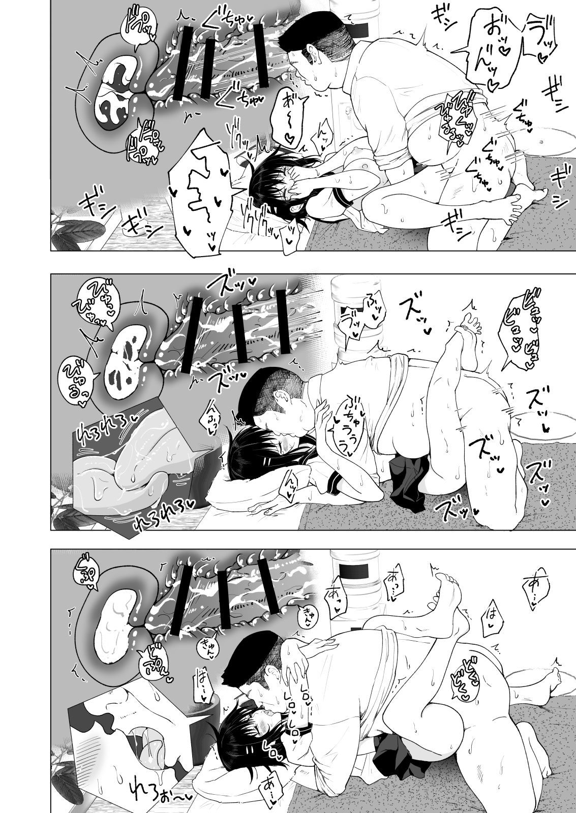 せいかんマッサージにはまってしまったバレーボール女子のはなし〜ちゅうへん〜
