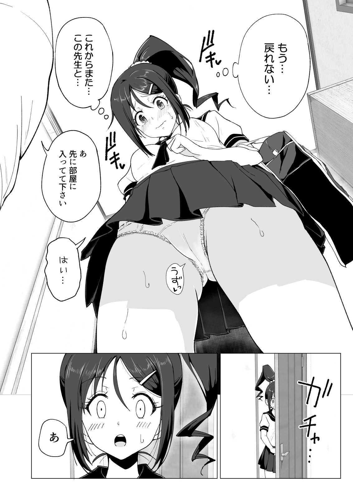 せいかんマッサージにはまってしまったバレーボール女子のはなし〜ちゅうへん〜