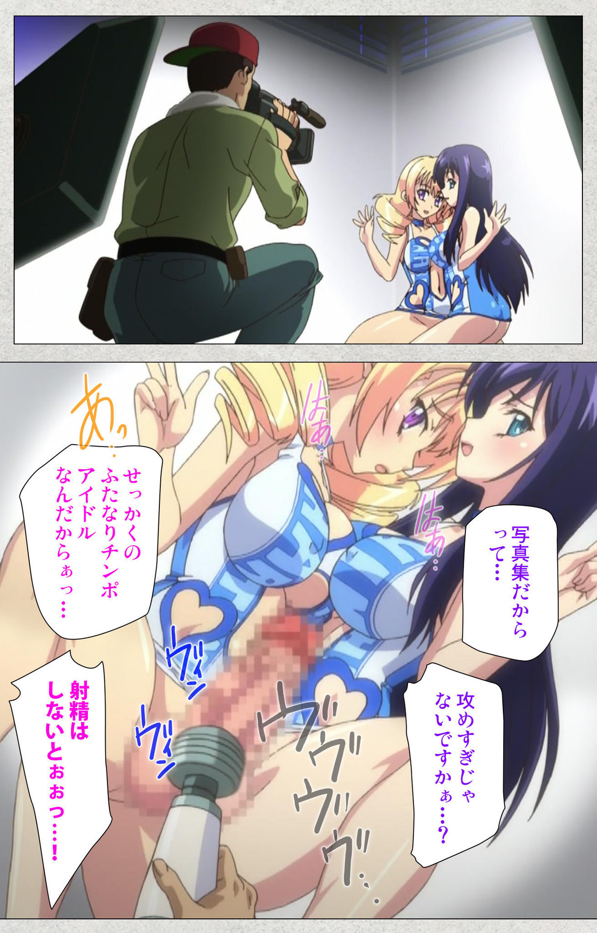 しんせいふたなりアイドルデカタマ系〜しゃせいのうたげは長雪MAX〜かんぜんばん しんせいふたなりアイドルデカタマ系〜しゃせいのうたげは長雪MAX〜かんぜんばん