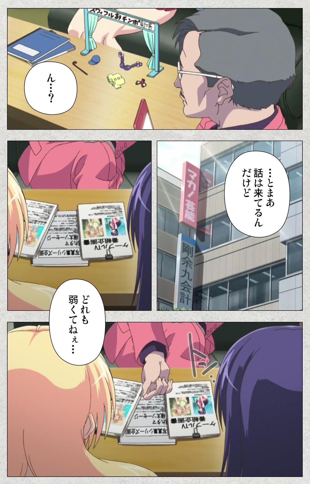 しんせいふたなりアイドルデカタマ系〜しゃせいのうたげは長雪MAX〜かんぜんばん しんせいふたなりアイドルデカタマ系〜しゃせいのうたげは長雪MAX〜かんぜんばん