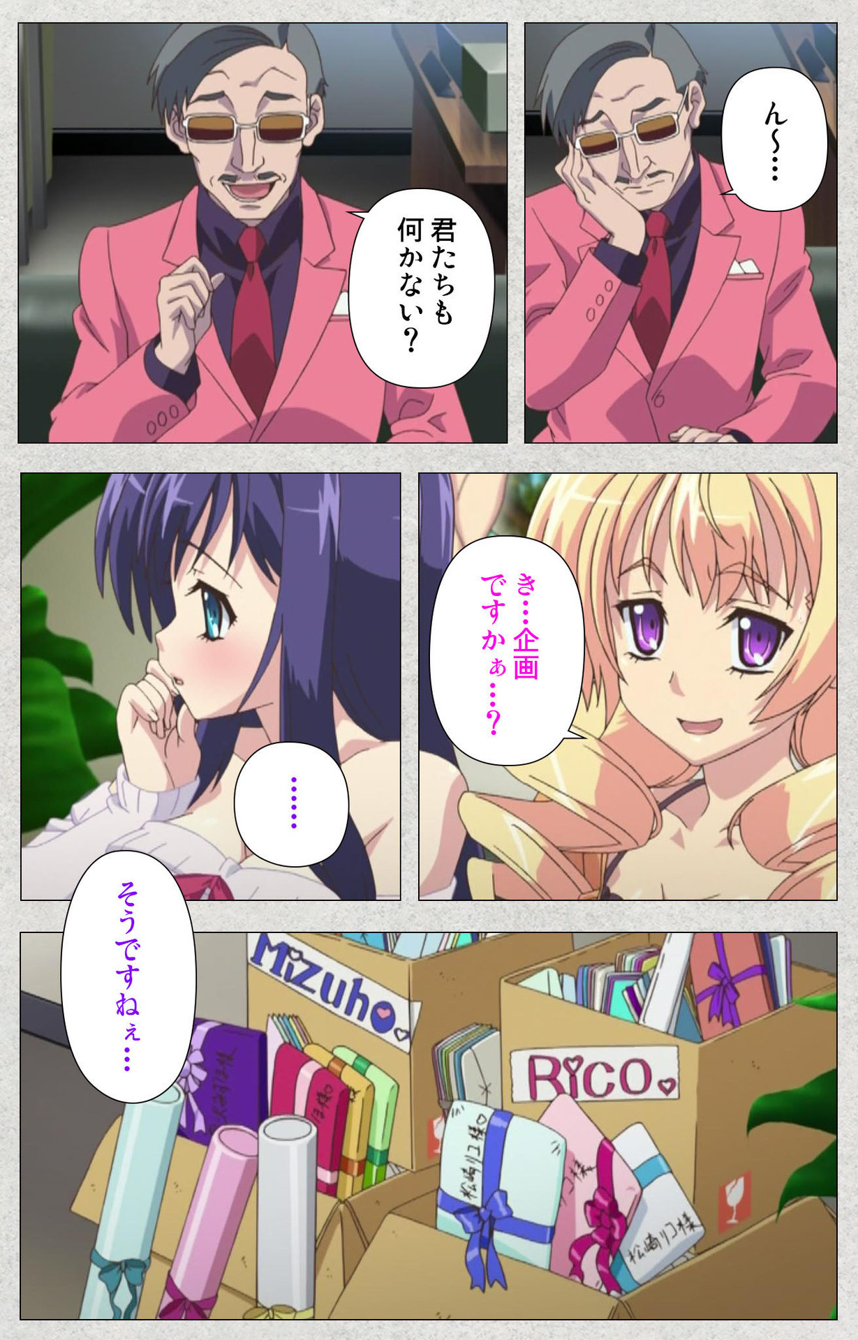 しんせいふたなりアイドルデカタマ系〜しゃせいのうたげは長雪MAX〜かんぜんばん しんせいふたなりアイドルデカタマ系〜しゃせいのうたげは長雪MAX〜かんぜんばん