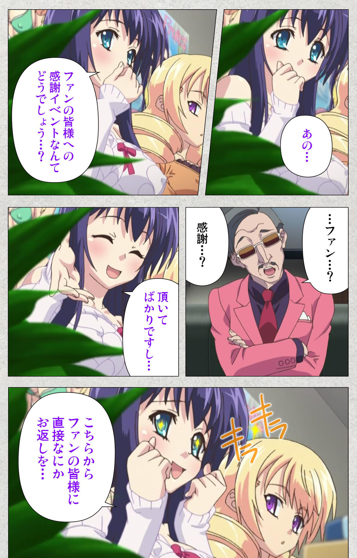 しんせいふたなりアイドルデカタマ系〜しゃせいのうたげは長雪MAX〜かんぜんばん しんせいふたなりアイドルデカタマ系〜しゃせいのうたげは長雪MAX〜かんぜんばん