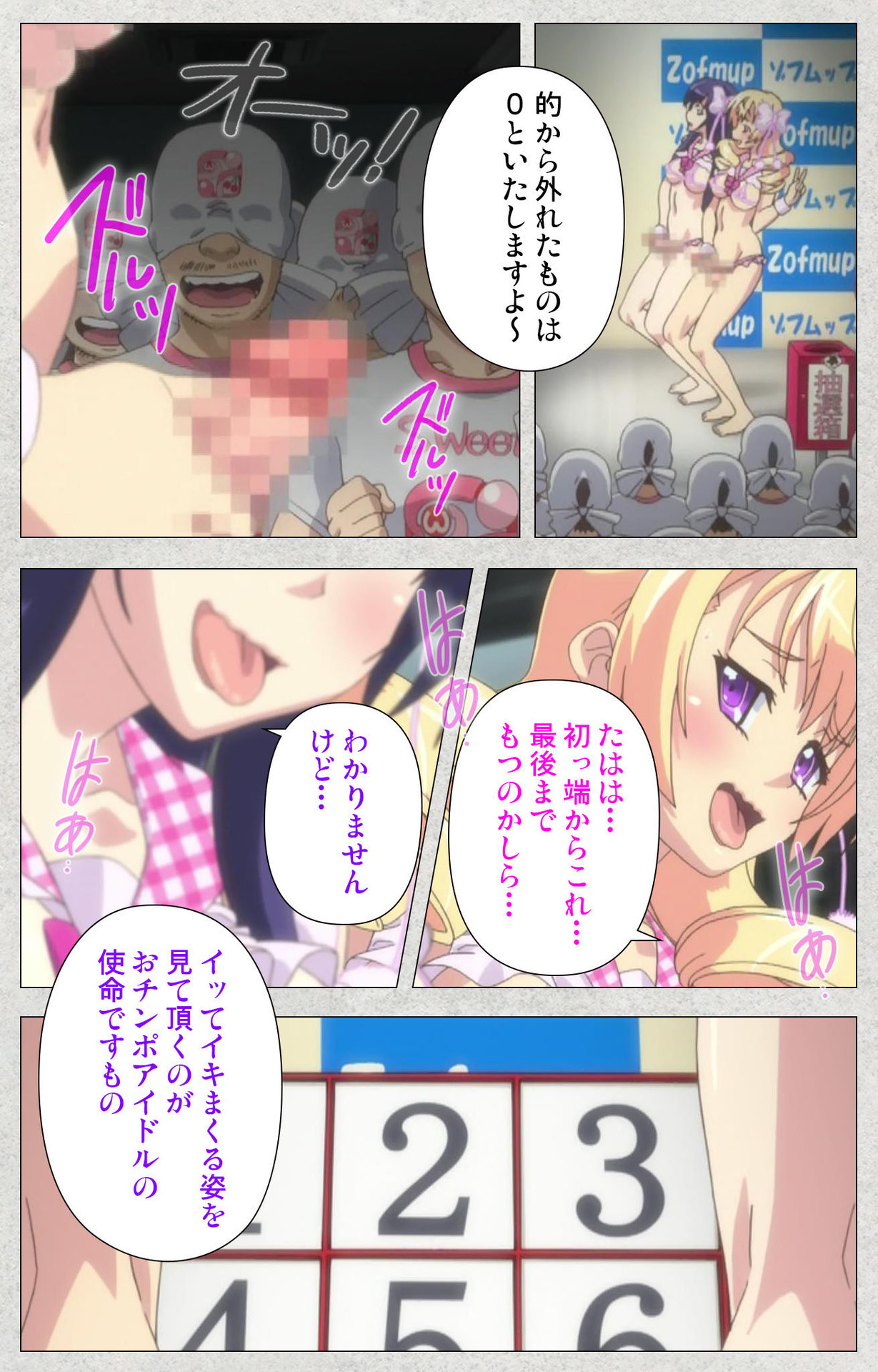 しんせいふたなりアイドルデカタマ系〜しゃせいのうたげは長雪MAX〜かんぜんばん しんせいふたなりアイドルデカタマ系〜しゃせいのうたげは長雪MAX〜かんぜんばん