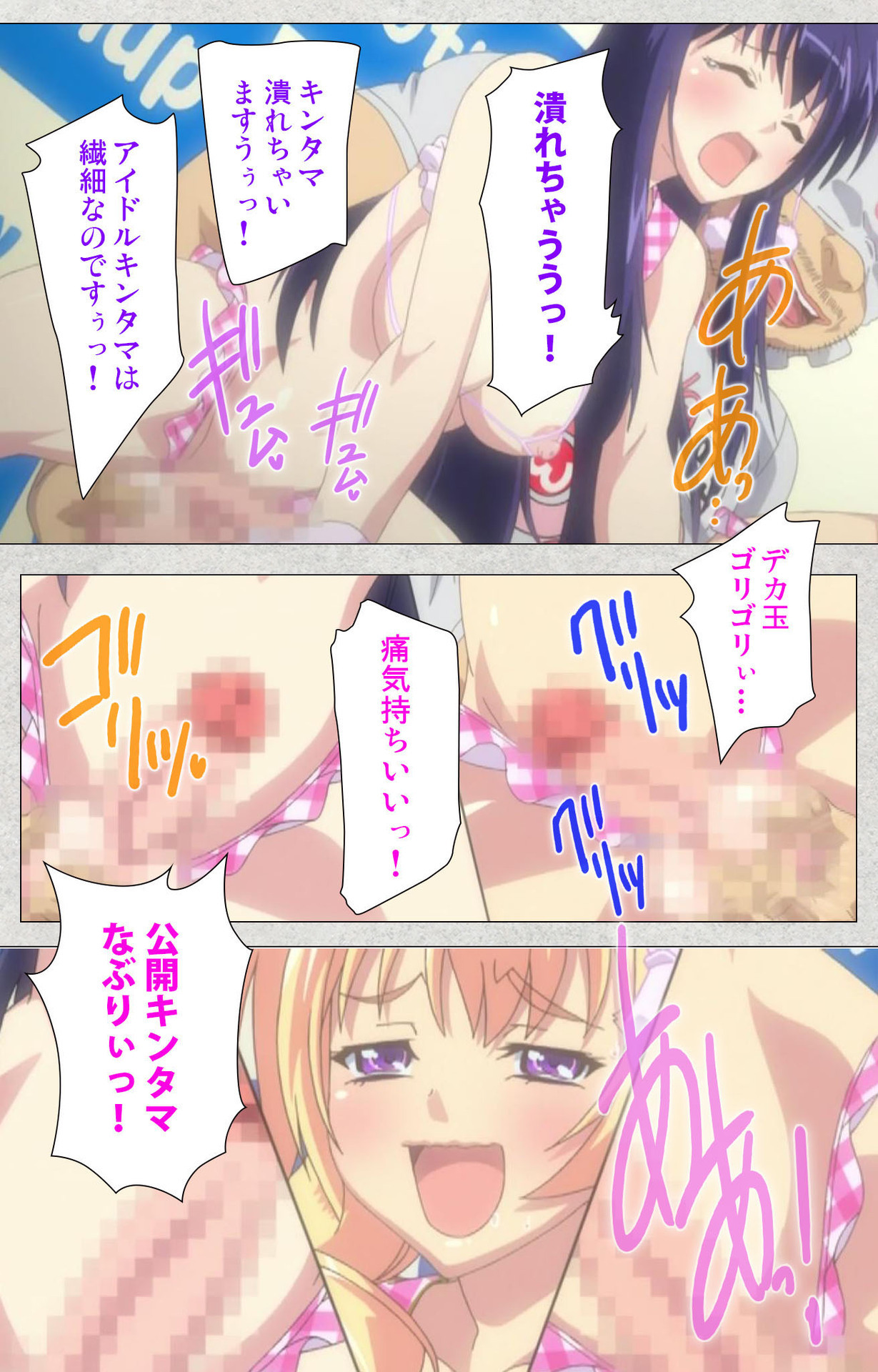しんせいふたなりアイドルデカタマ系〜しゃせいのうたげは長雪MAX〜かんぜんばん しんせいふたなりアイドルデカタマ系〜しゃせいのうたげは長雪MAX〜かんぜんばん