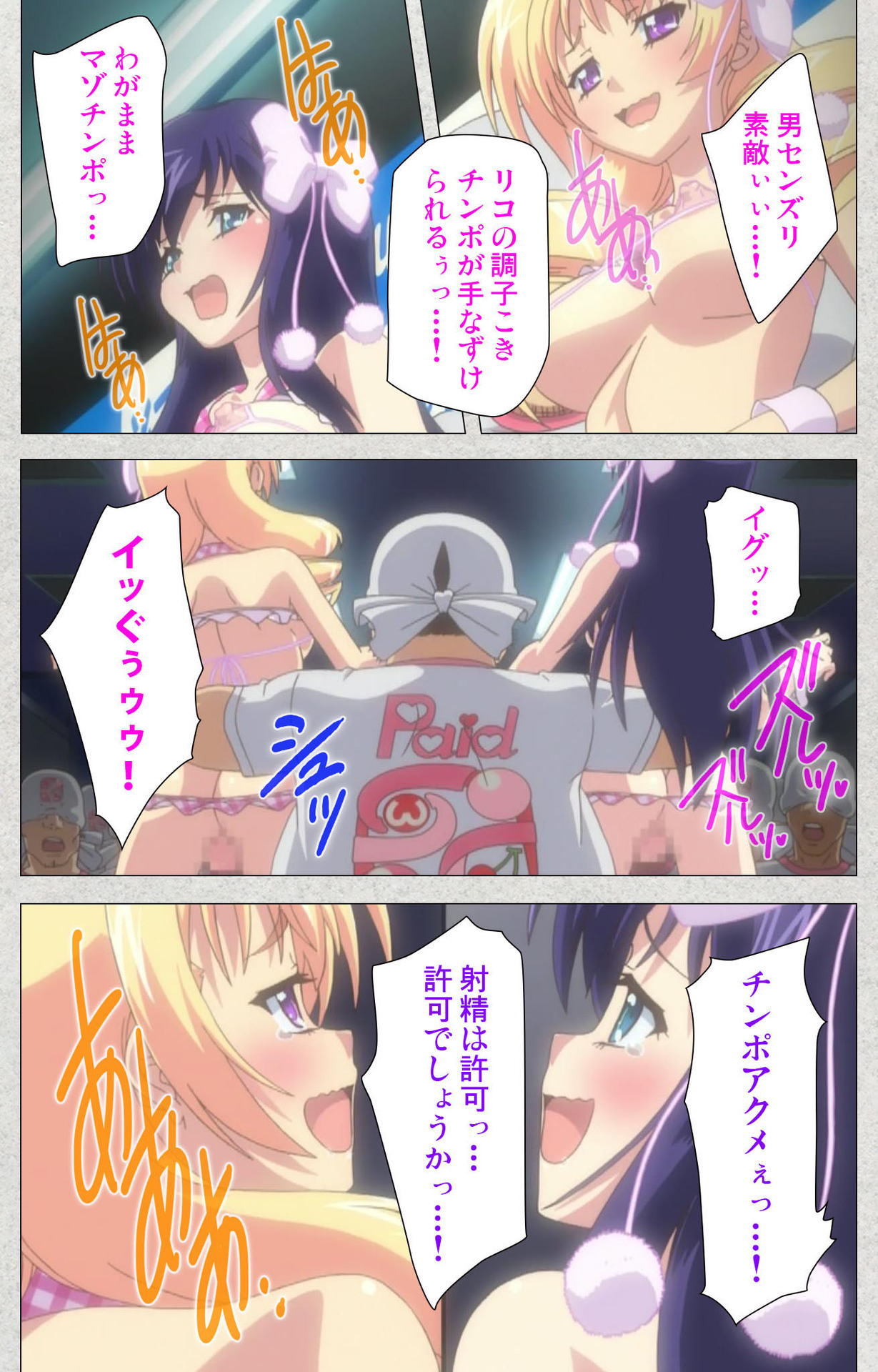 しんせいふたなりアイドルデカタマ系〜しゃせいのうたげは長雪MAX〜かんぜんばん しんせいふたなりアイドルデカタマ系〜しゃせいのうたげは長雪MAX〜かんぜんばん