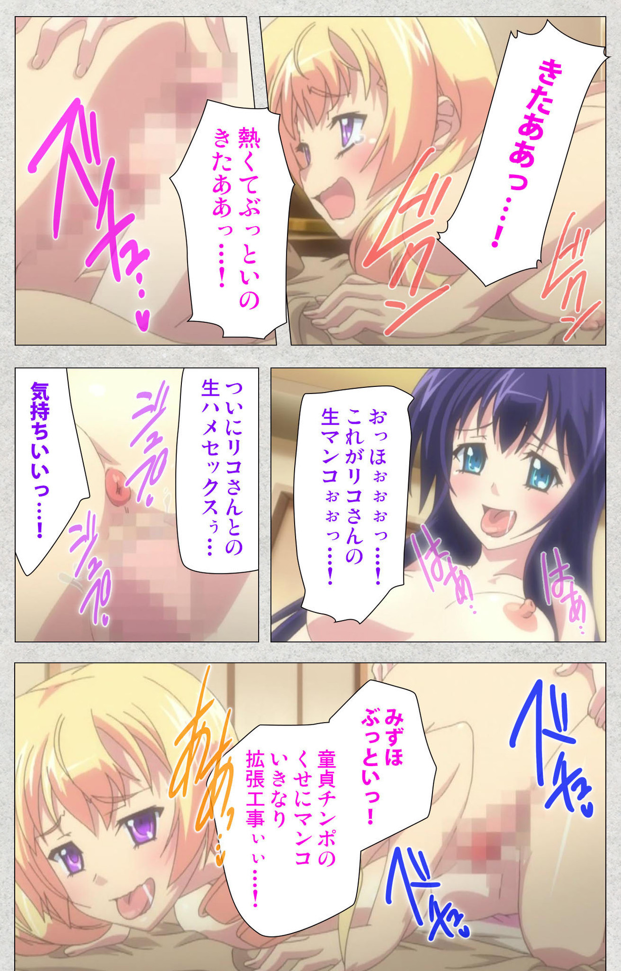 しんせいふたなりアイドルデカタマ系〜しゃせいのうたげは長雪MAX〜かんぜんばん しんせいふたなりアイドルデカタマ系〜しゃせいのうたげは長雪MAX〜かんぜんばん