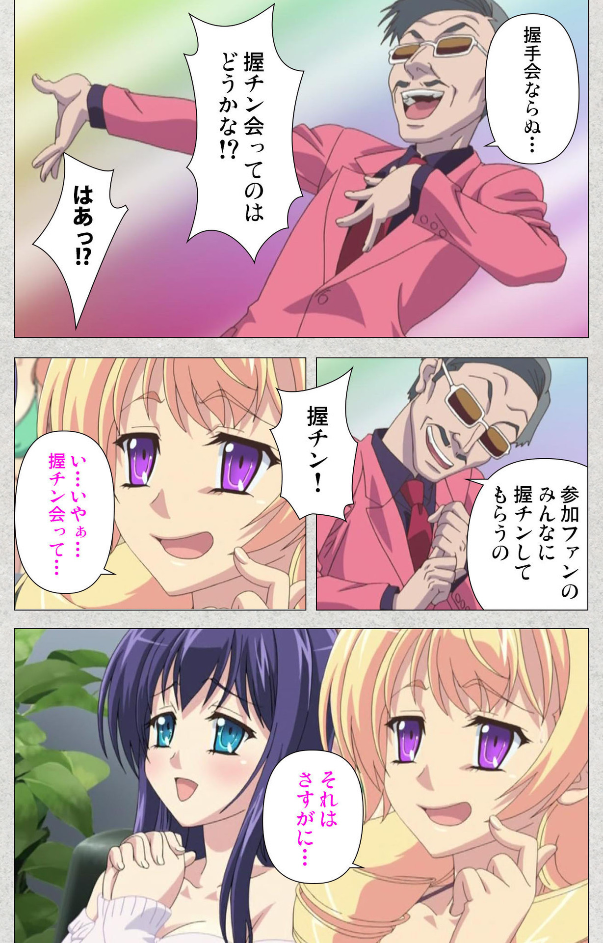 しんせいふたなりアイドルデカタマ系〜しゃせいのうたげは長雪MAX〜かんぜんばん しんせいふたなりアイドルデカタマ系〜しゃせいのうたげは長雪MAX〜かんぜんばん