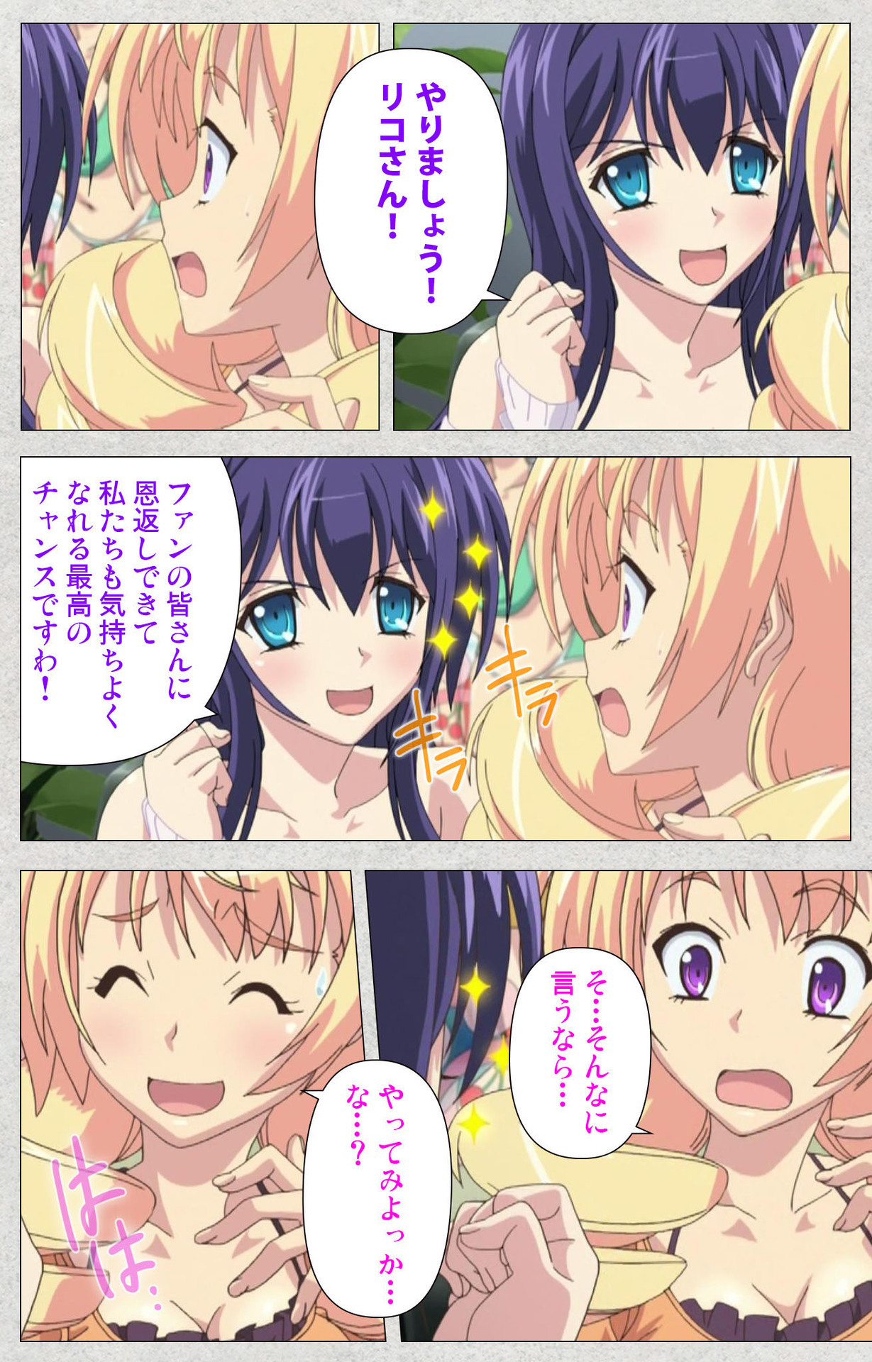 しんせいふたなりアイドルデカタマ系〜しゃせいのうたげは長雪MAX〜かんぜんばん しんせいふたなりアイドルデカタマ系〜しゃせいのうたげは長雪MAX〜かんぜんばん