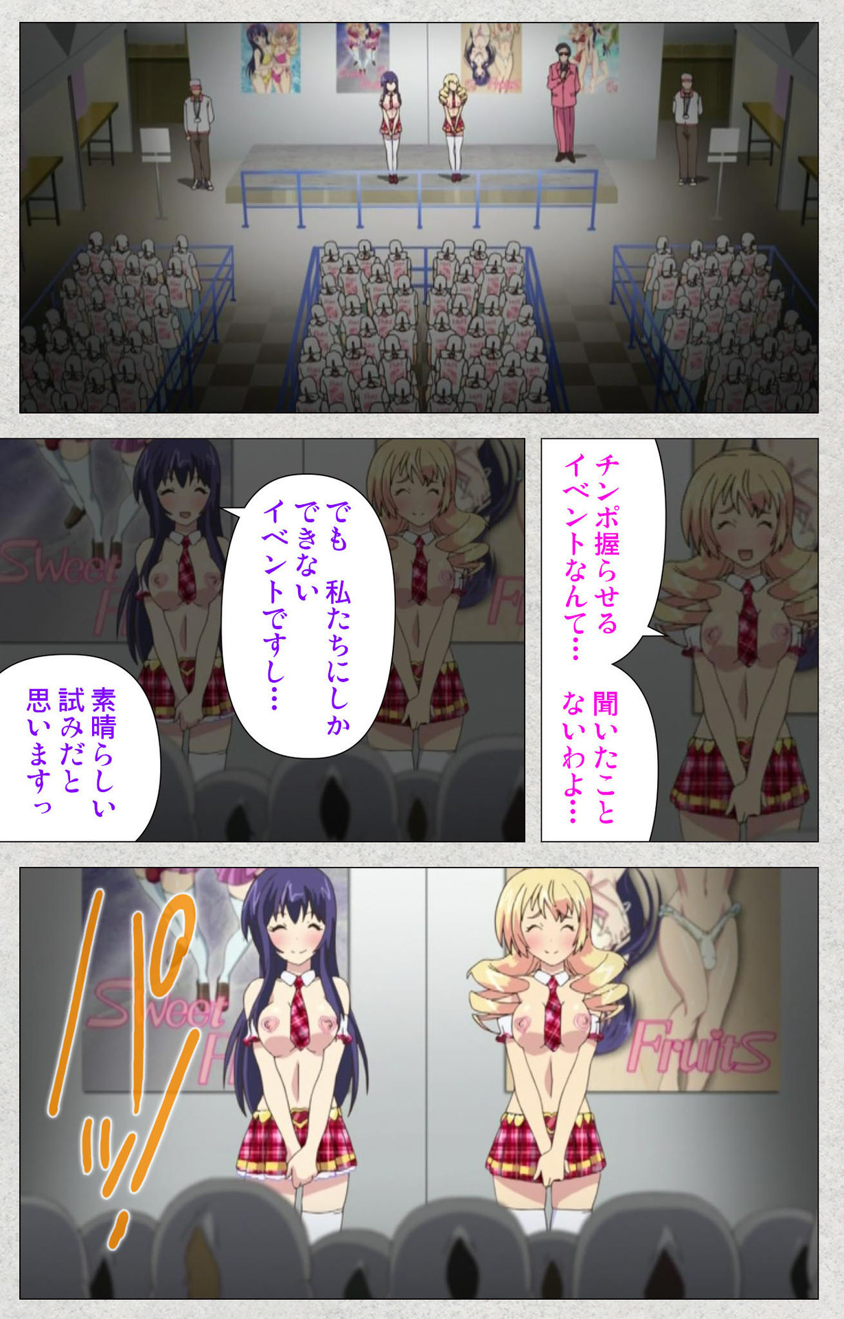 しんせいふたなりアイドルデカタマ系〜しゃせいのうたげは長雪MAX〜かんぜんばん しんせいふたなりアイドルデカタマ系〜しゃせいのうたげは長雪MAX〜かんぜんばん