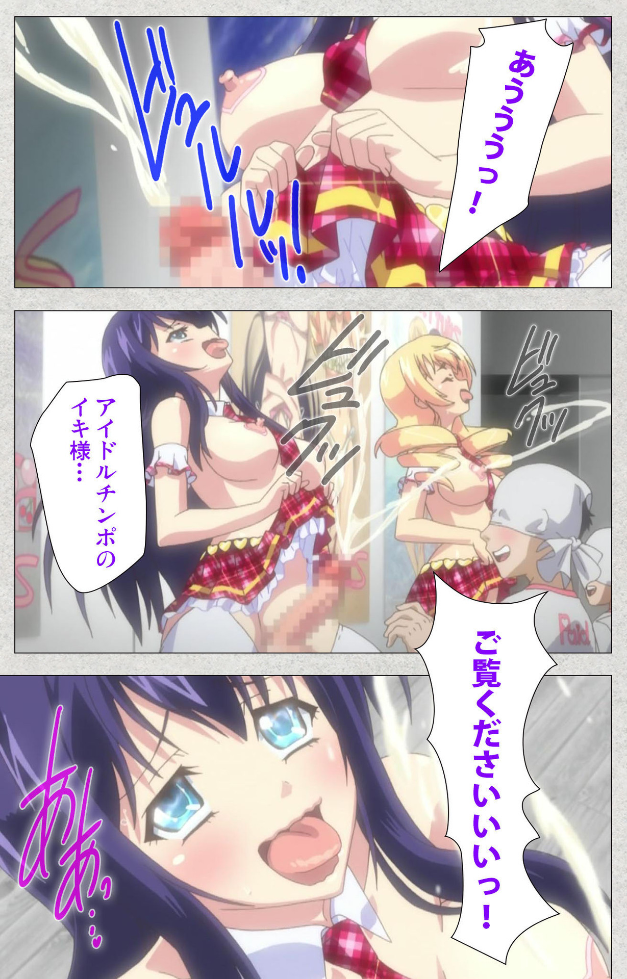 しんせいふたなりアイドルデカタマ系〜しゃせいのうたげは長雪MAX〜かんぜんばん しんせいふたなりアイドルデカタマ系〜しゃせいのうたげは長雪MAX〜かんぜんばん