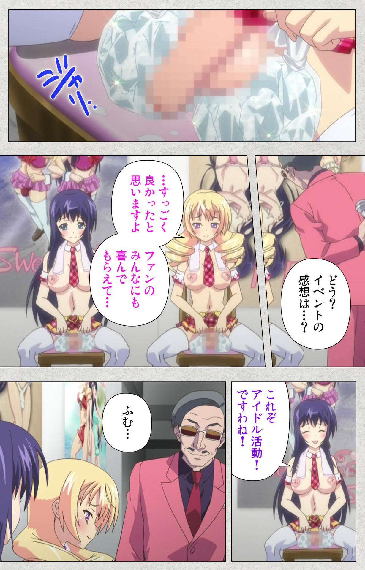 しんせいふたなりアイドルデカタマ系〜しゃせいのうたげは長雪MAX〜かんぜんばん しんせいふたなりアイドルデカタマ系〜しゃせいのうたげは長雪MAX〜かんぜんばん