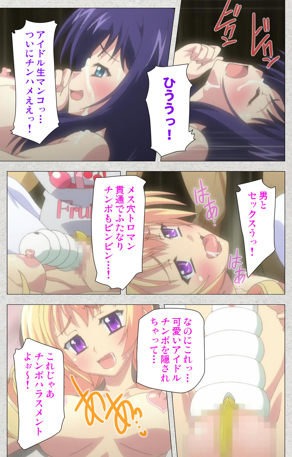 しんせいふたなりアイドルデカタマ系〜しゃせいのうたげは長雪MAX〜かんぜんばん しんせいふたなりアイドルデカタマ系〜しゃせいのうたげは長雪MAX〜かんぜんばん