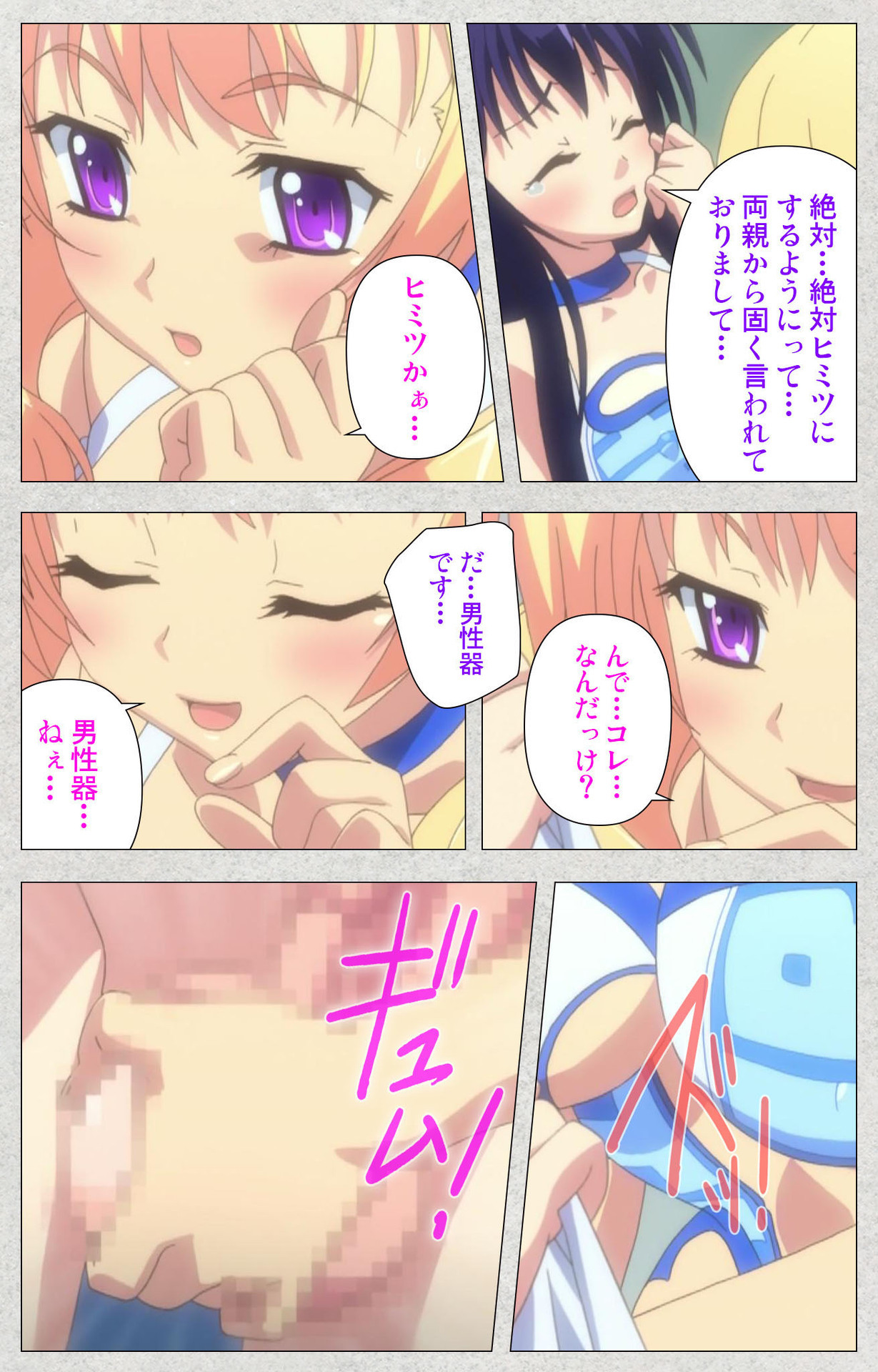 しんせいふたなりアイドルデカタマ系〜しゃせいのうたげは長雪MAX〜かんぜんばん しんせいふたなりアイドルデカタマ系〜しゃせいのうたげは長雪MAX〜かんぜんばん