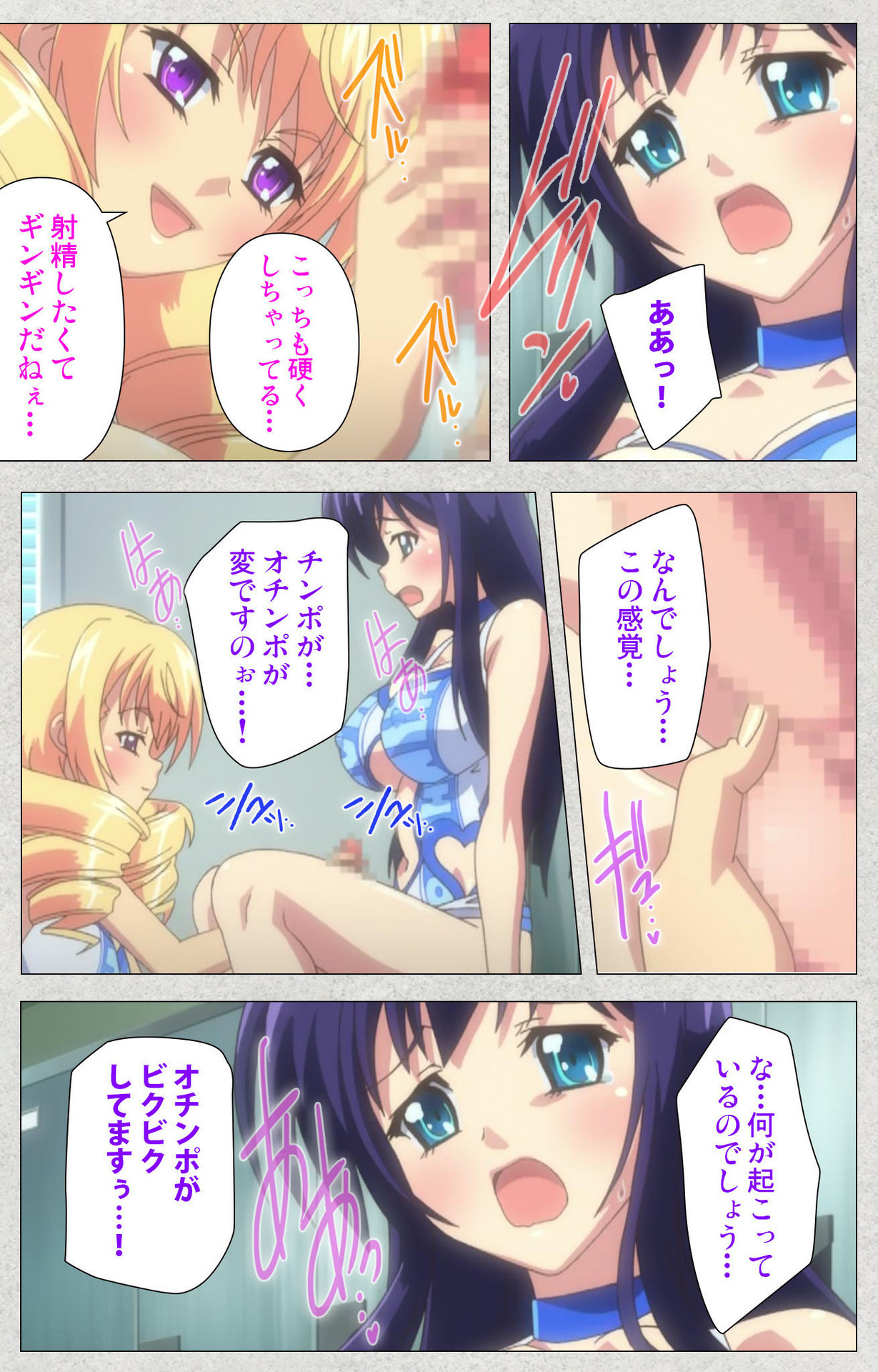 しんせいふたなりアイドルデカタマ系〜しゃせいのうたげは長雪MAX〜かんぜんばん しんせいふたなりアイドルデカタマ系〜しゃせいのうたげは長雪MAX〜かんぜんばん