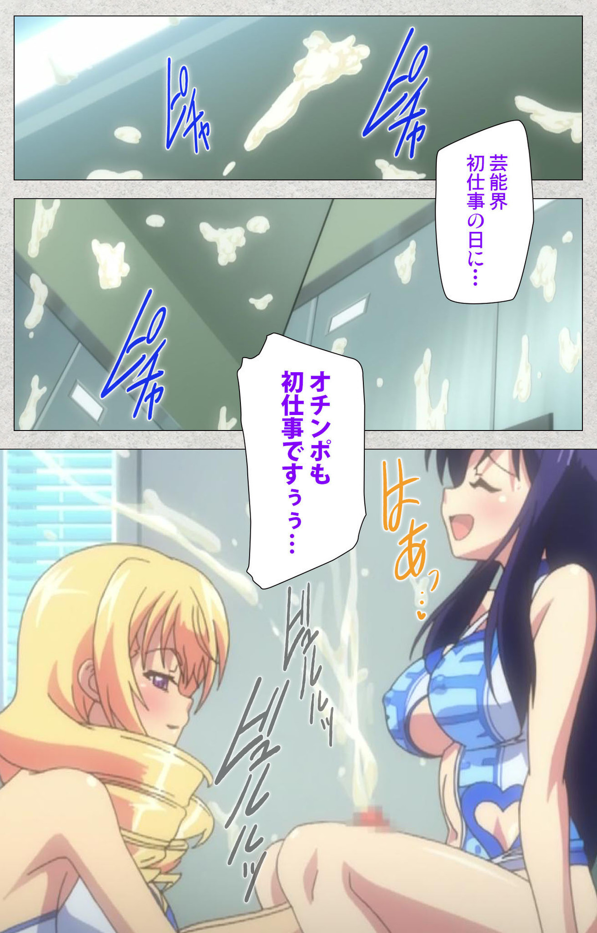 しんせいふたなりアイドルデカタマ系〜しゃせいのうたげは長雪MAX〜かんぜんばん しんせいふたなりアイドルデカタマ系〜しゃせいのうたげは長雪MAX〜かんぜんばん