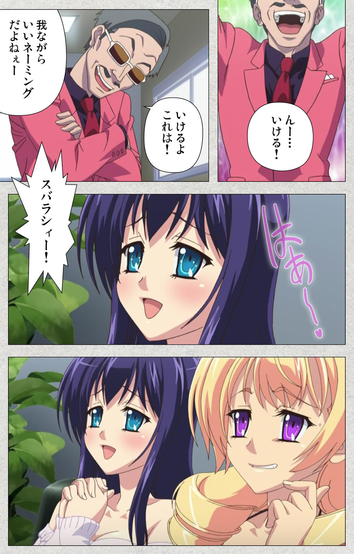しんせいふたなりアイドルデカタマ系〜しゃせいのうたげは長雪MAX〜かんぜんばん しんせいふたなりアイドルデカタマ系〜しゃせいのうたげは長雪MAX〜かんぜんばん