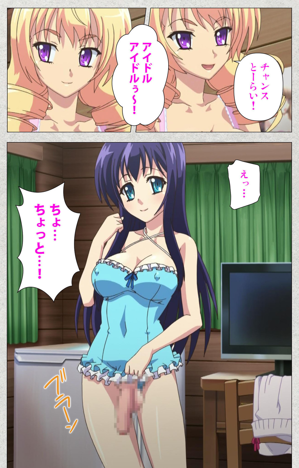 しんせいふたなりアイドルデカタマ系〜しゃせいのうたげは長雪MAX〜かんぜんばん しんせいふたなりアイドルデカタマ系〜しゃせいのうたげは長雪MAX〜かんぜんばん