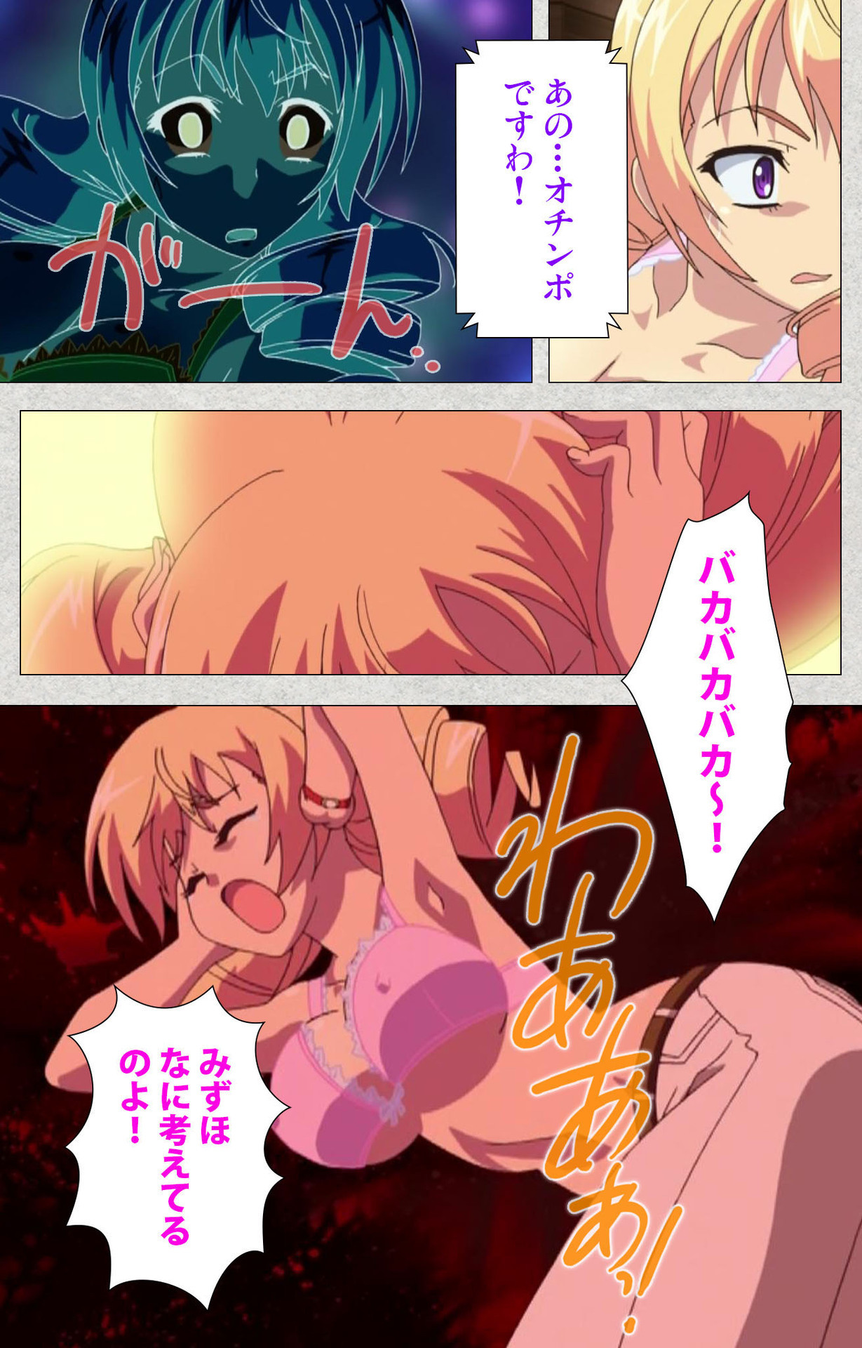 しんせいふたなりアイドルデカタマ系〜しゃせいのうたげは長雪MAX〜かんぜんばん しんせいふたなりアイドルデカタマ系〜しゃせいのうたげは長雪MAX〜かんぜんばん